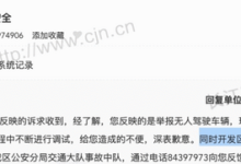 影响交通！萝卜快跑无人车遭大量投诉-鹏城车网