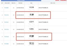 或命名元野 郑州日产全新皮卡年底上市-鹏城车网