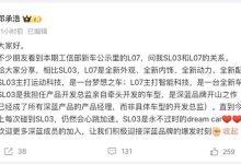 深蓝S05/深蓝L07/深蓝S07有望年内上市-鹏城车网