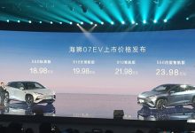 售18.98-23.98万元 比亚迪海狮07EV上市-鹏城车网
