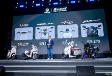 一口气四款新车 五羊-本田新车发布会-鹏城车网