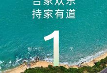 将于5月15日正式亮相 乐道L60预告图-鹏城车网