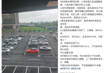 内置高通8295芯片 乐道L60部分信息曝光-鹏城车网