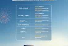 福利加码！别克推出50亿购车钜惠活动-鹏城车网