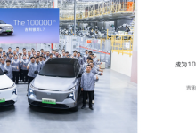 里程碑 吉利银河L7第100000辆正式下线-鹏城车网