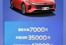 大促！奔腾购车至高享4.2万元置换补贴-鹏城车网