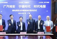 广汽集团携手宁德时代签署换电项目合作-鹏城车网