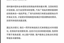 保时捷回应经销商抗议：共同应对挑战-鹏城车网