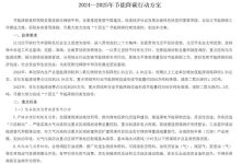 国务院：逐步取消各地新能源车购买限制-鹏城车网