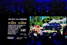 售28.98万起 问界M7 Ultra正式上市-鹏城车网