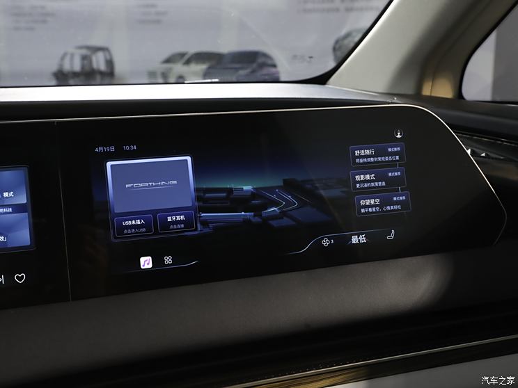 东风风行 星海V9 2024款 1.5TD 200km 青云梯系列 尊贵型 东风风行 星海V9 2024款 1.5TD 200km 青云梯系列 尊贵型