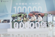 深蓝S7第十万辆量产车在工厂正式下线-鹏城车网