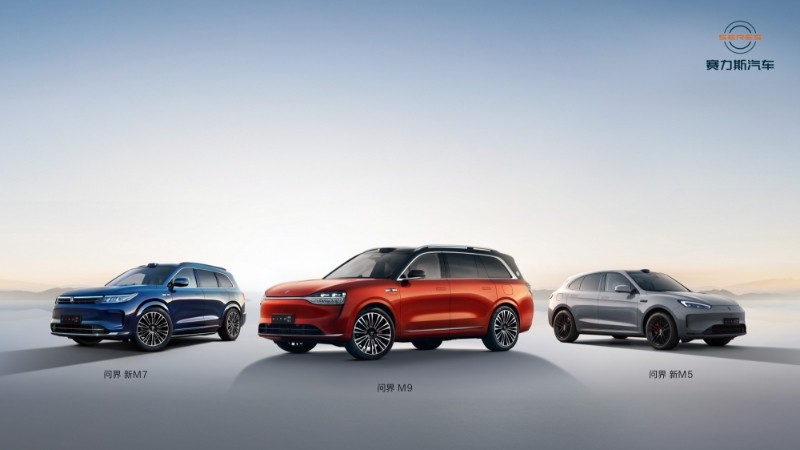 问界商标归属赛力斯 深度合作打造世界级新豪华汽车品牌-鹏城车网