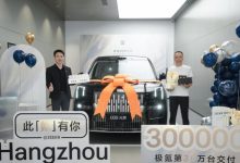 极氪交付量超30万台 产线升级助力四季度月交付挑战3万台-鹏城车网