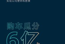 新成就 蔚来将完成第60万台量产车交付-鹏城车网