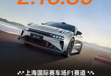 2:16.39 极氪001 FR刷新上海国际赛车场量产车圈速记录-鹏城车网