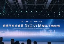 搭1.5T混动系统 奇瑞风云A9正式亮相-鹏城车网