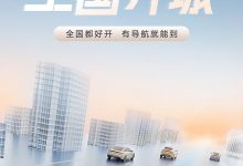 智己无图城市NOA全国全系正式开通-鹏城车网