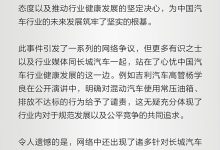 魏建军社交媒体发长文：中国汽车行业发展需要遵守规则、遵循规律-鹏城车网