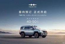 价格区间40-50万元 豹8正式开启意向预订 最晚11月完成上市交付-鹏城车网