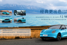 再度携手用户共创 欧拉好猫周年纪念版为“爱”而生-鹏城车网