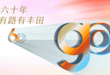 大湾区的新故事：丰田车主，不同的人生活法-鹏城车网