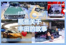 那些关于丰田的故事-鹏城车网