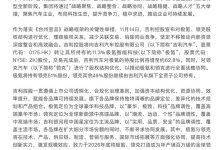 吉利控股优化极氪、领克股权结构 极氪将持有领克51%股份！-鹏城车网