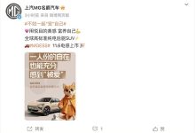 最大续航里程525公里 MG ES5将于11月6日正式上市-鹏城车网