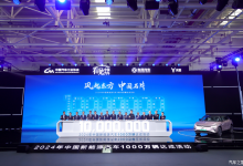 再迎全新里程碑 中国新能源汽车产销首次达成年度1000万辆-鹏城车网