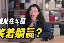 不直播、不炒作，这位“大叔”如何在车圈笑着躺赢？-鹏城车网