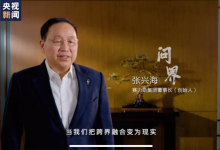 央视新闻《中国经济引力场》携手问界，讲述中国“新豪华”故事-鹏城车网