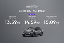 “三电两智”优等生，爆款潜质拉满！“15万级纯电王炸”领克Z20震撼上市！-鹏城车网
