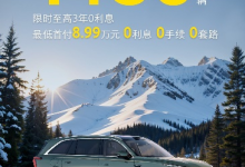 消费降级时代的破局者：魏牌全新蓝山用硬核实力重新定义“真香”-鹏城车网