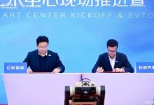 布局飞行汽车 快速推动产业发展 长安汽车与亿航智能合作签约-鹏城车网