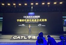 阿维塔率先使用 宁德时代正式发布磐石底盘-鹏城车网