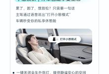 新增小憩模式 车机/智驾升级 星途瑶光C-DM开启OTA 3.0升级-鹏城车网