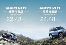 北京BJ40魔核电驱版开启预售 预售22.48万元起 续航1200km硬派SUV-鹏城车网