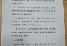 极越员工善后曝光：百度吉利协助出资 政府设共管账户-鹏城车网