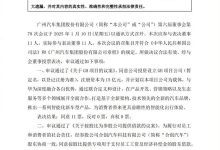 注册资本15亿元!广汽/华为深度合作!将成立全新汽车品牌-鹏城车网