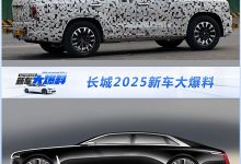 长城2025新车大爆料 自信版劳斯莱斯古思特/坦克版库里南将推出-鹏城车网