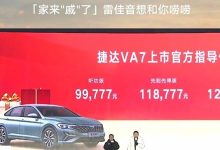 限时售8.9777万元起,MQB平台+1.4T发动机,捷达VA7正式上市-鹏城车网