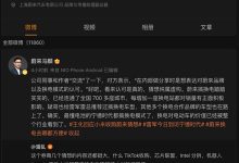 网传小米收购蔚来?蔚来/小米官方纷纷进行辟谣!-鹏城车网