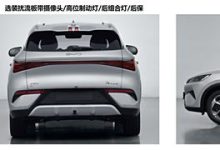 比亚迪新款元PLUS将于2月下旬发布 外观内饰升级 搭载天神之眼C-鹏城车网