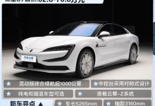 仰望U7正式上市,售62.8万起!百万旗舰轿车,能否打动你?-鹏城车网