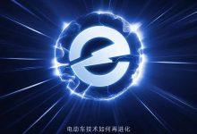 比亚迪唐L/汉L将于3月17日预售 新刀片电池/兆瓦闪充/ 超级e平台-鹏城车网