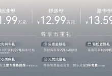 奇瑞艾瑞泽8 PRO将于3月22日上市,预售11.99万起!-鹏城车网