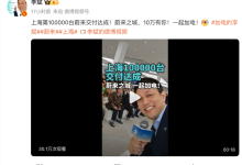 蔚来在上海迎来第10万台量产车交付，新款ES6/EC6/ET5/ET5T将上市-鹏城车网