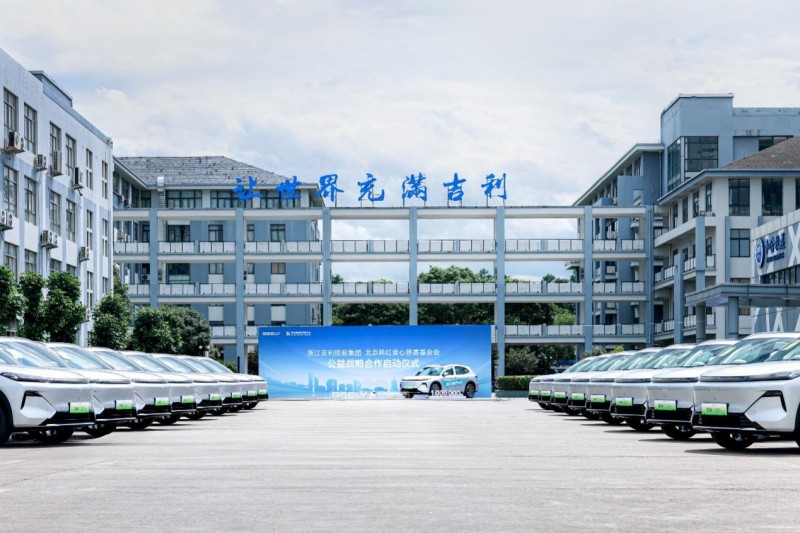 科技向善 与美好同行 吉利控股与韩红基金会公益战略合作再启新程-鹏城车网