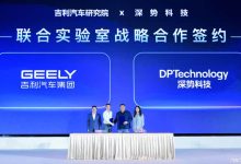 首批通过电池安全新国标车企 吉利携深势科技建新能源+AI实验室-鹏城车网